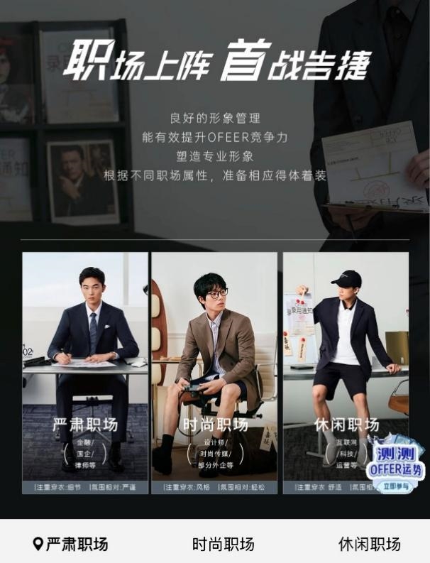 威尼斯官方网站京东衣饰独家首发报喜鸟×夫子庙联名洋装 成为更多年青消耗者“人生第(图4)