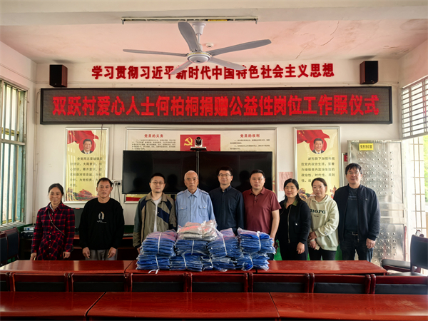 4436x12威尼斯袁家镇：七旬退休干部公费赠135套公益性岗亭服(图1)